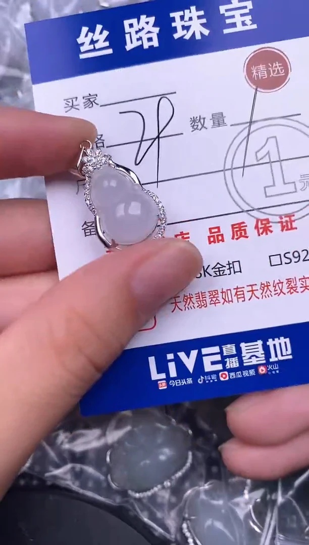 翡翠银S925镶嵌颈饰挂件