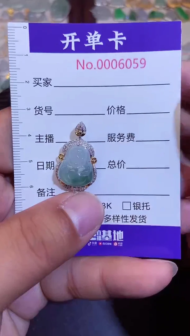 【闪购商品】翡翠吊坠(不含链)18K金镶嵌翡翠