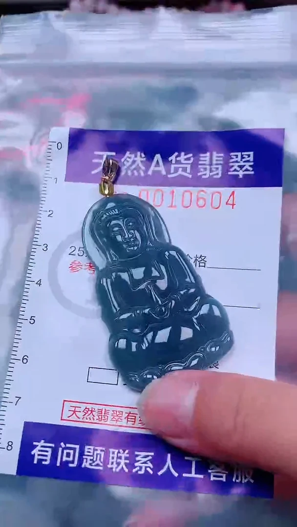 未镶嵌挂件翡翠1