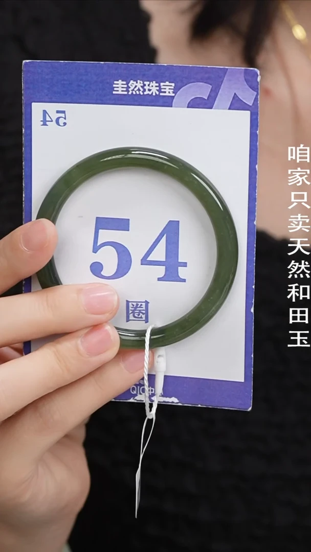 和田玉手镯未镶嵌094