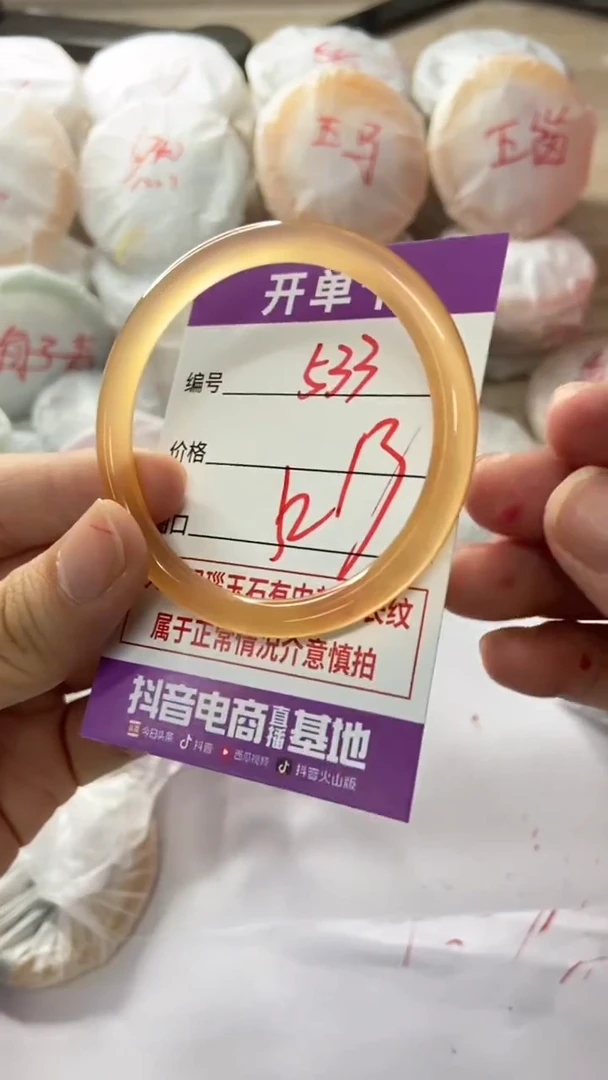 手镯玛瑙/玉髓未镶嵌533