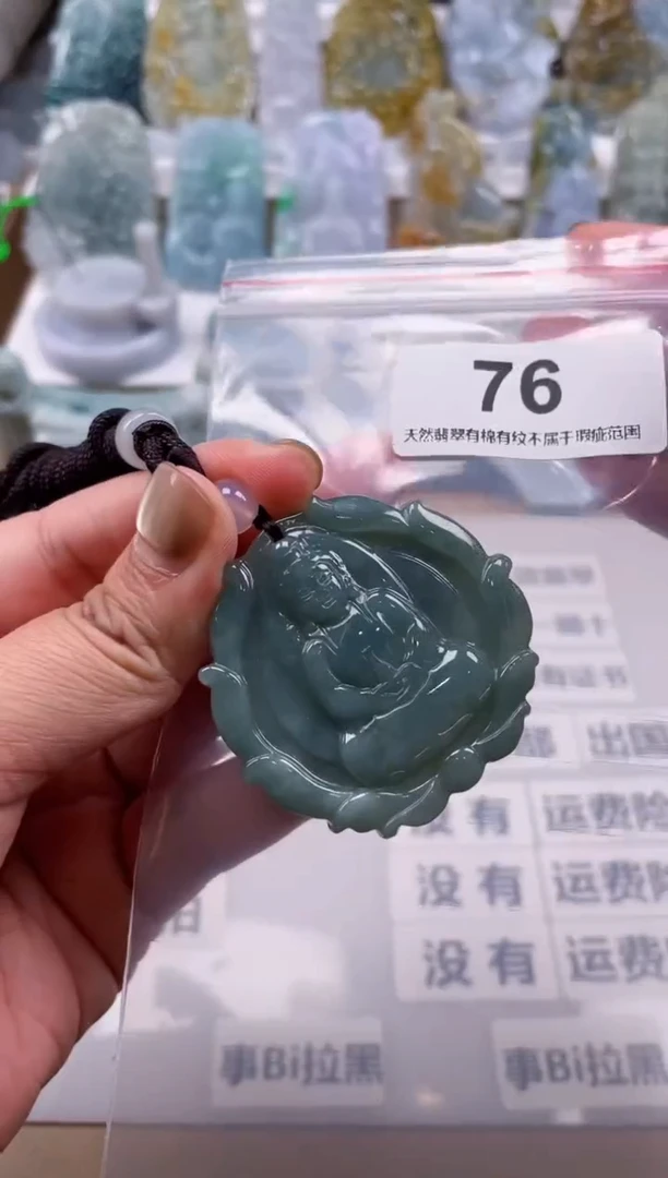 【闪购商品】翡翠颈饰未镶嵌天然缅甸A货翡翠76