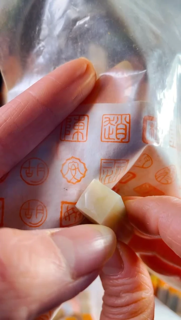 巴林石印石吉****)手工篆刻《安》1.0 圆形