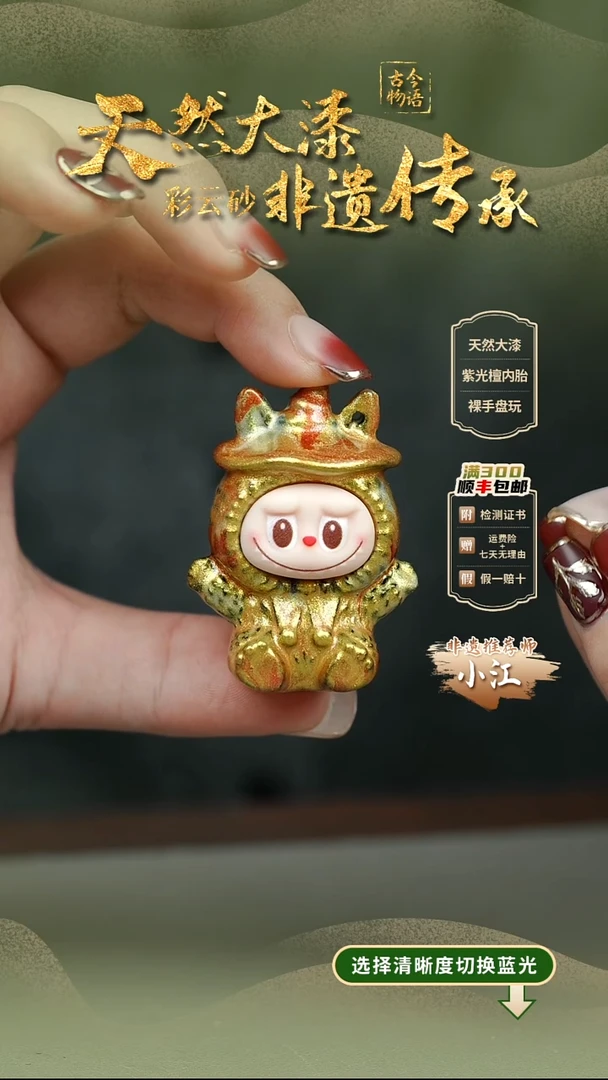 大漆金鳞娃娃挂件 非遗大漆