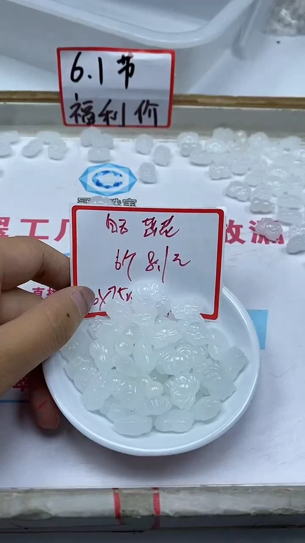 手饰玛瑙未镶嵌M778白玉 莲花牌6个8.1元