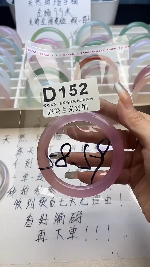 手镯玛瑙/玉髓未镶嵌56-57