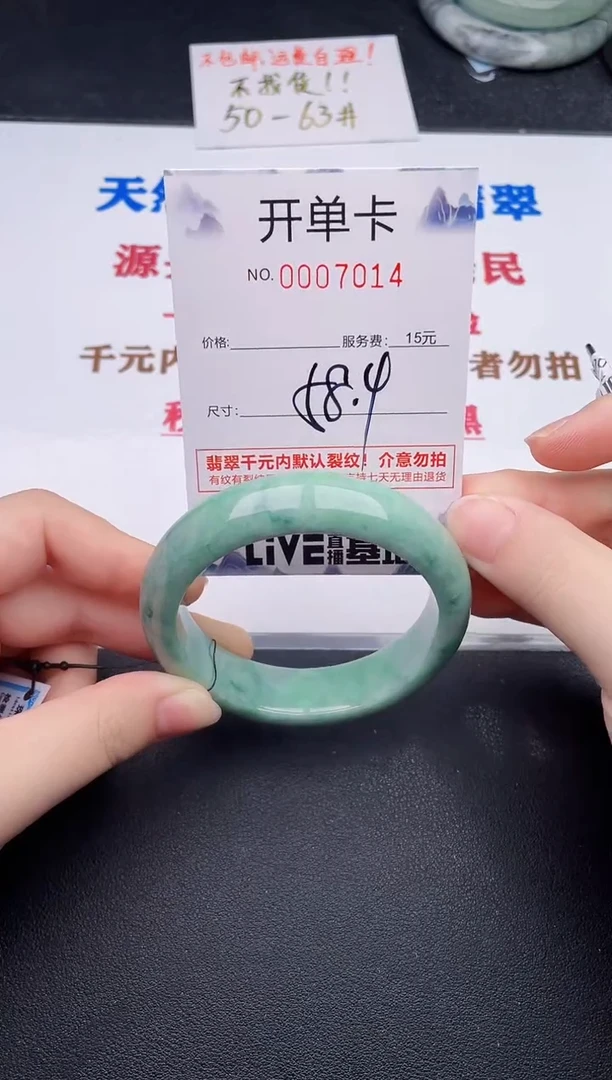 未镶嵌手镯翡翠14