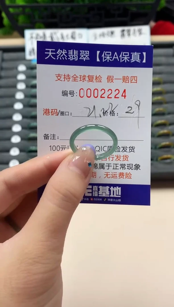 未镶嵌戒指翡翠天然  2224