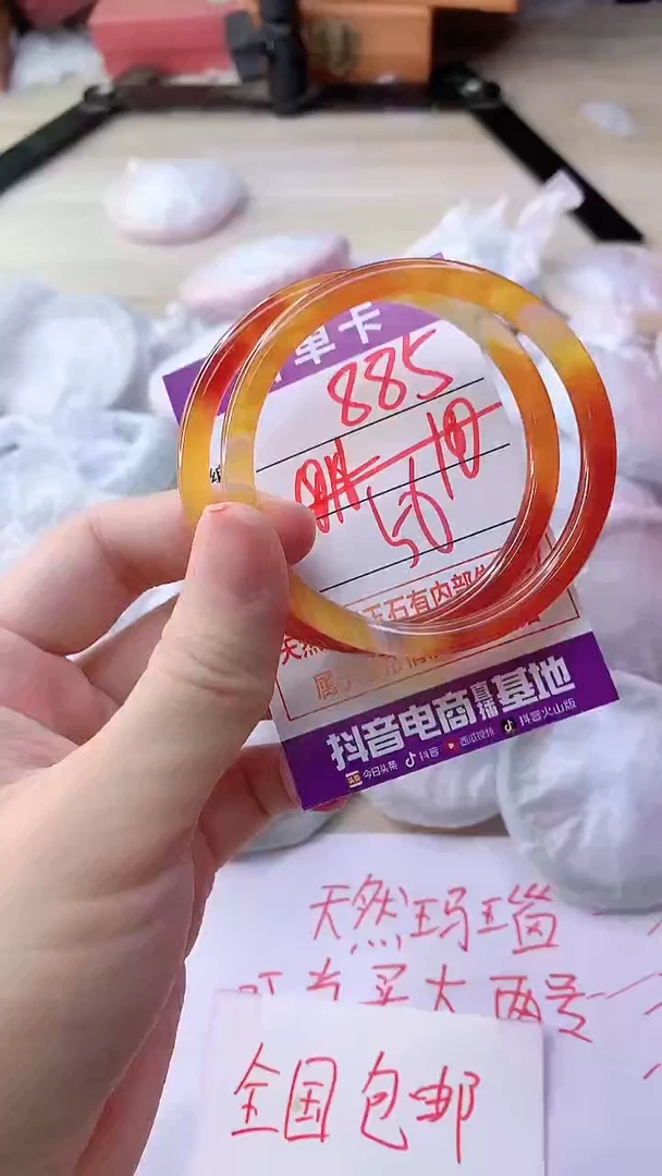 手镯玛瑙/玉髓未镶嵌885