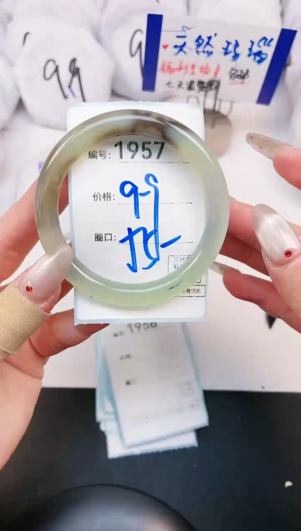 【闪购商品】玛瑙/玉髓手镯未镶嵌1957