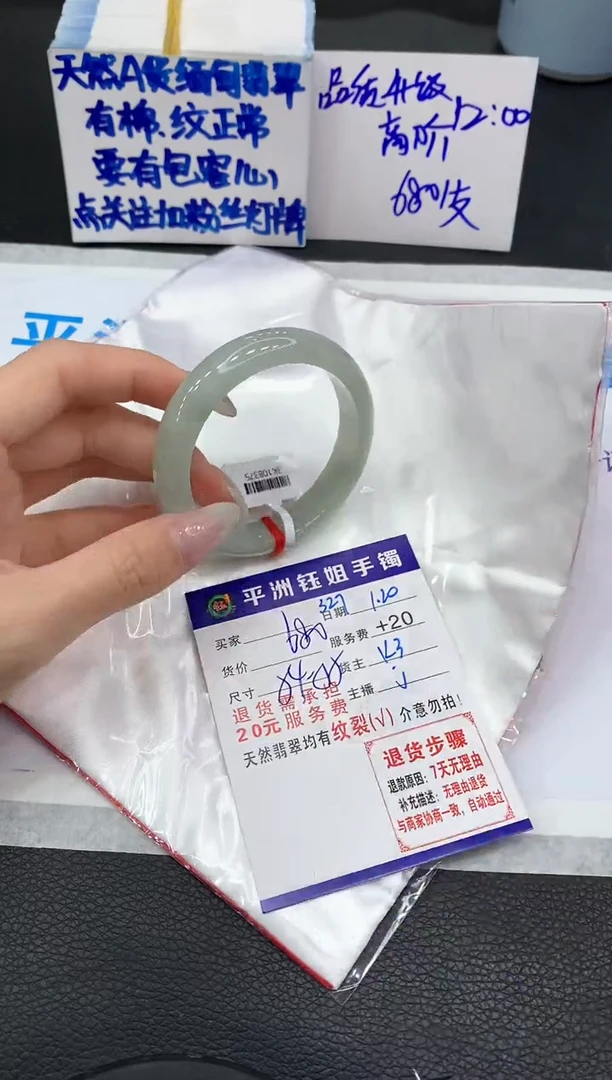 【闪购商品】翡翠手镯未镶嵌1111111111