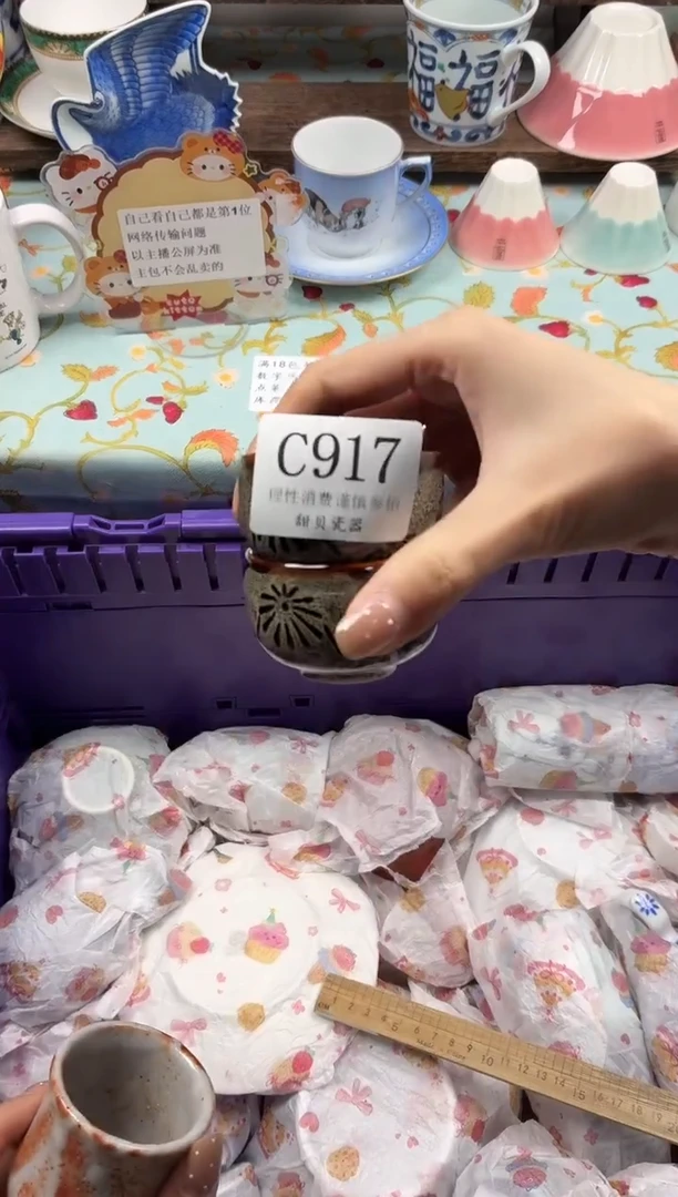 瓷片卡*                C917