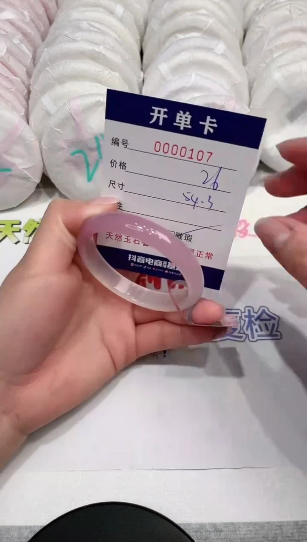 【闪购商品】玛瑙/玉髓手镯未镶嵌107