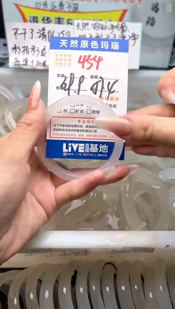 手镯玛瑙/玉髓未镶嵌454