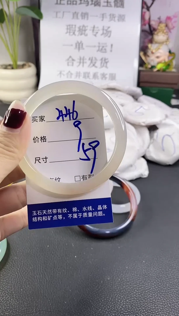 手镯玛瑙/玉髓未镶嵌446