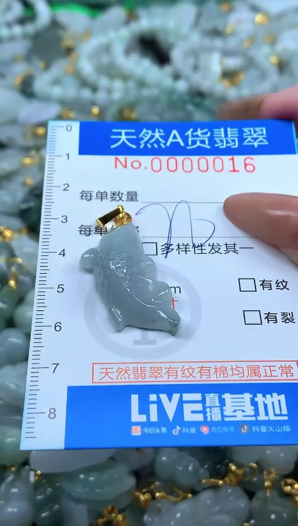 颈饰未镶嵌翡翠净货挂件-0016