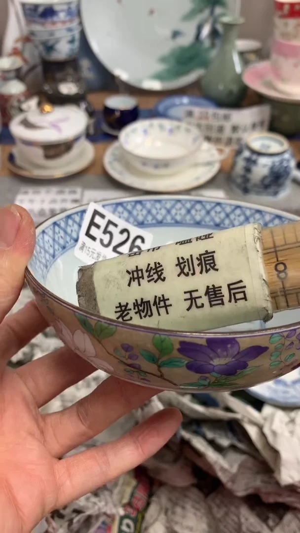 【闪购商品】瓷片526闪购类型 定向 是董小姐呀