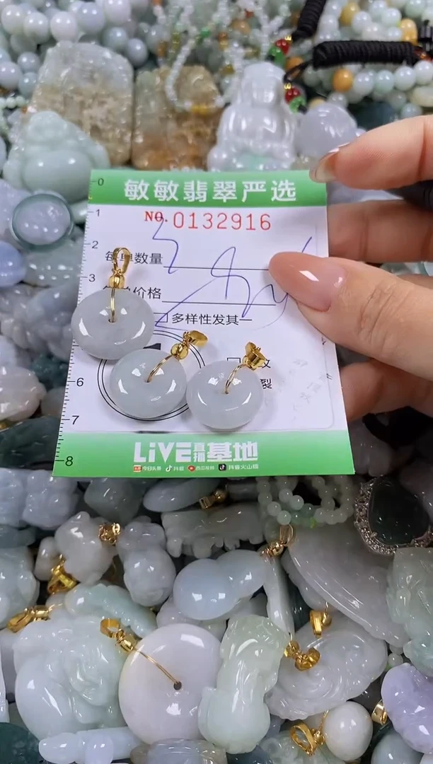 【闪购商品】翡翠颈饰未镶嵌闪购0132916多样性发其一