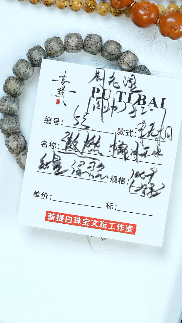 星月菩提手串星月手串