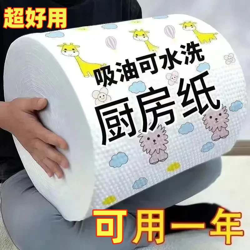 【新人福利】一次性懒人加厚抹布不沾油厨房抹布家用干湿两用大卷