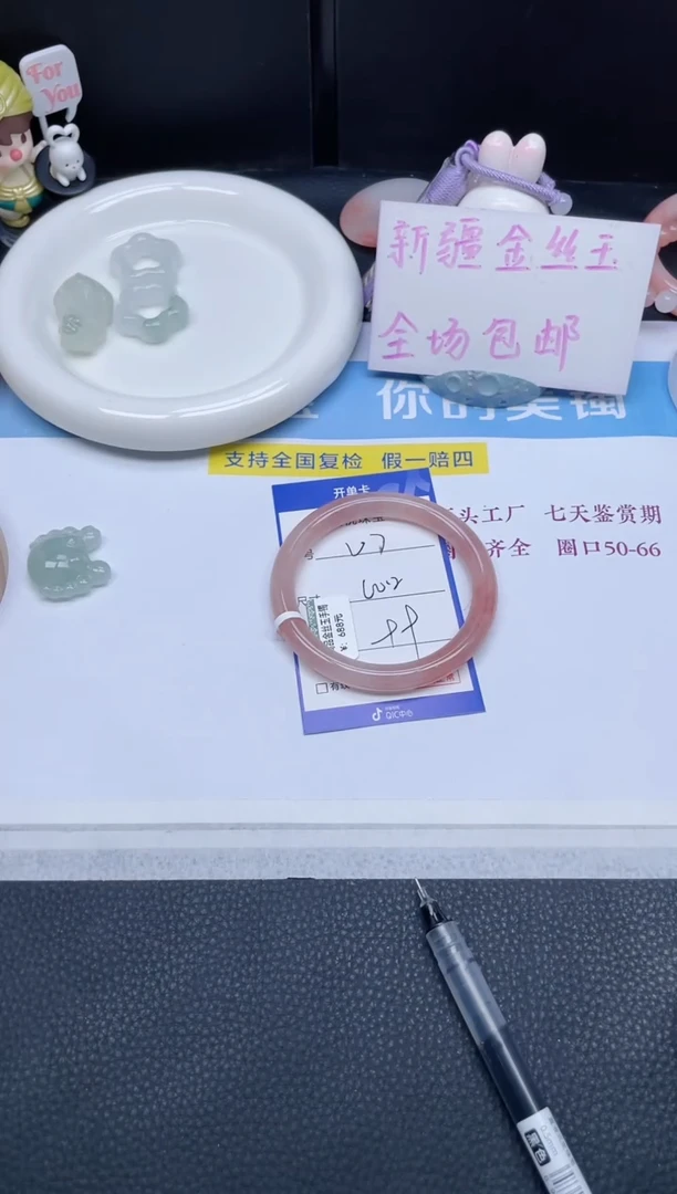 未镶嵌手镯石英质玉一**欢v7-60.2