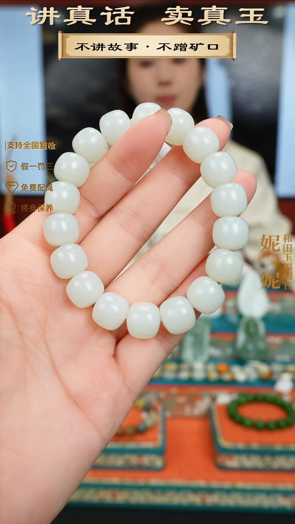 颈饰未镶嵌和田玉白玉老型珠11-12