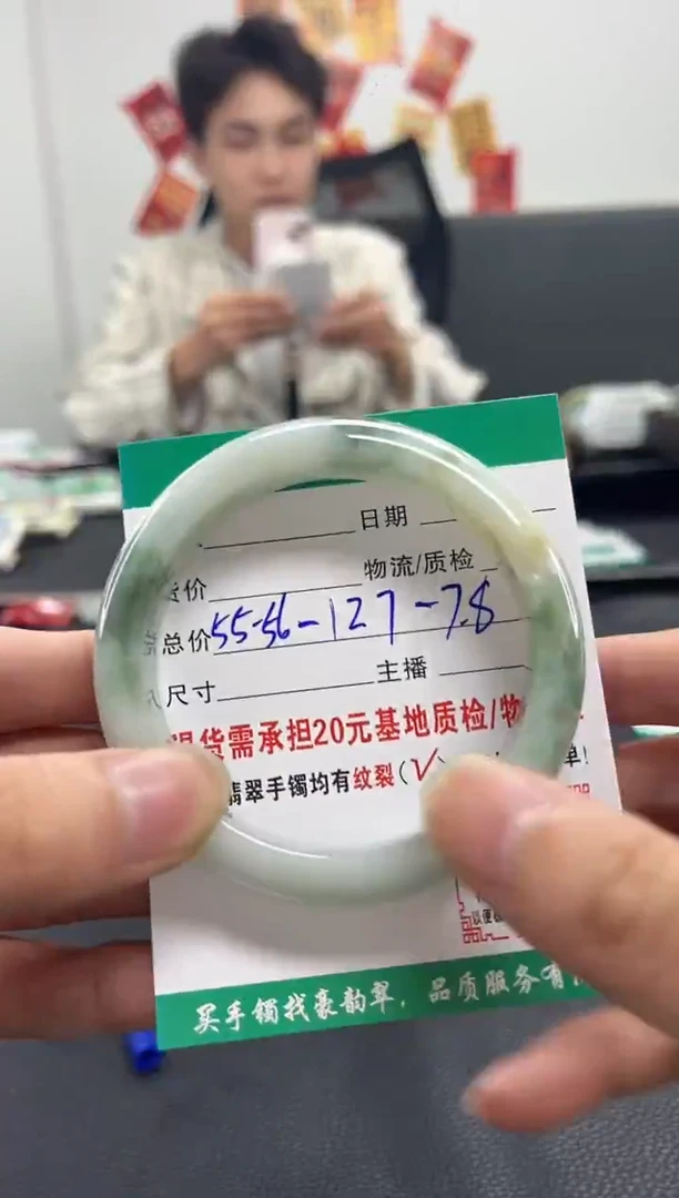 未镶嵌手镯翡翠翡翠3   正圈5556