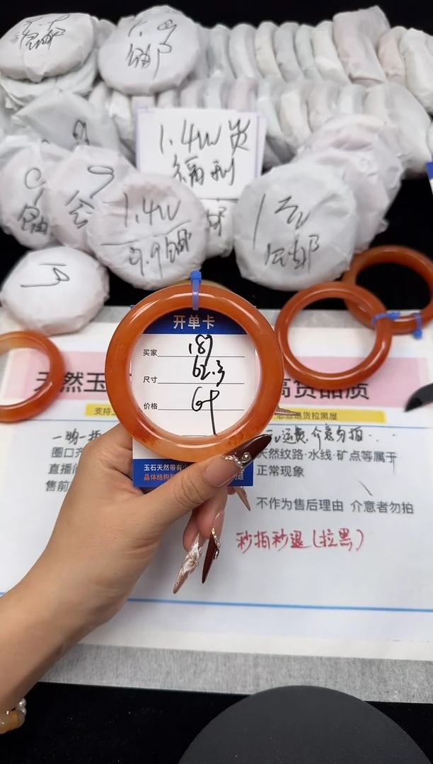 未镶嵌手镯石英质玉187/62.3