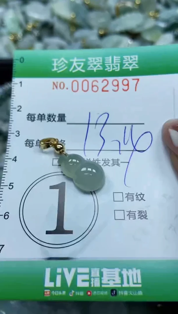 【闪购商品】翡翠颈饰未镶嵌闪购0062997