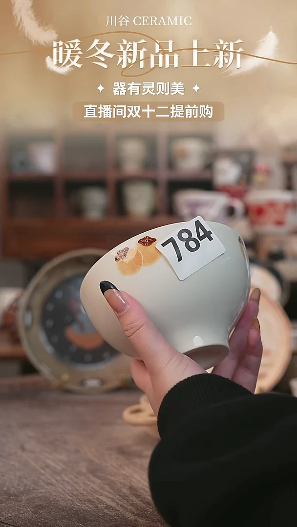 可爱川谷原创陶瓷11.23直播微瑕随机784