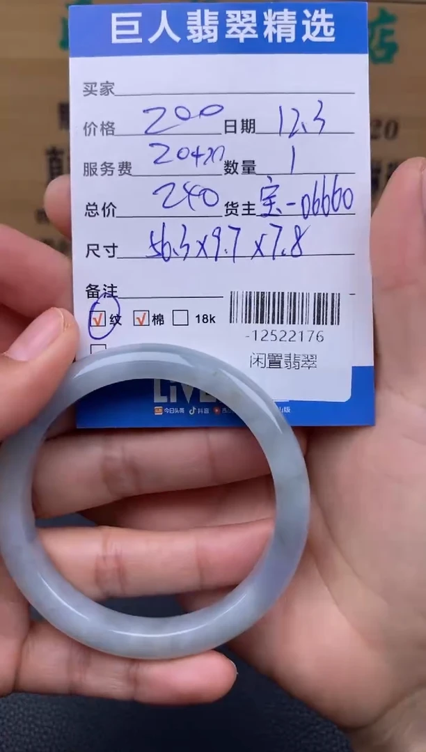 颈饰未镶嵌翡翠多人-12522176