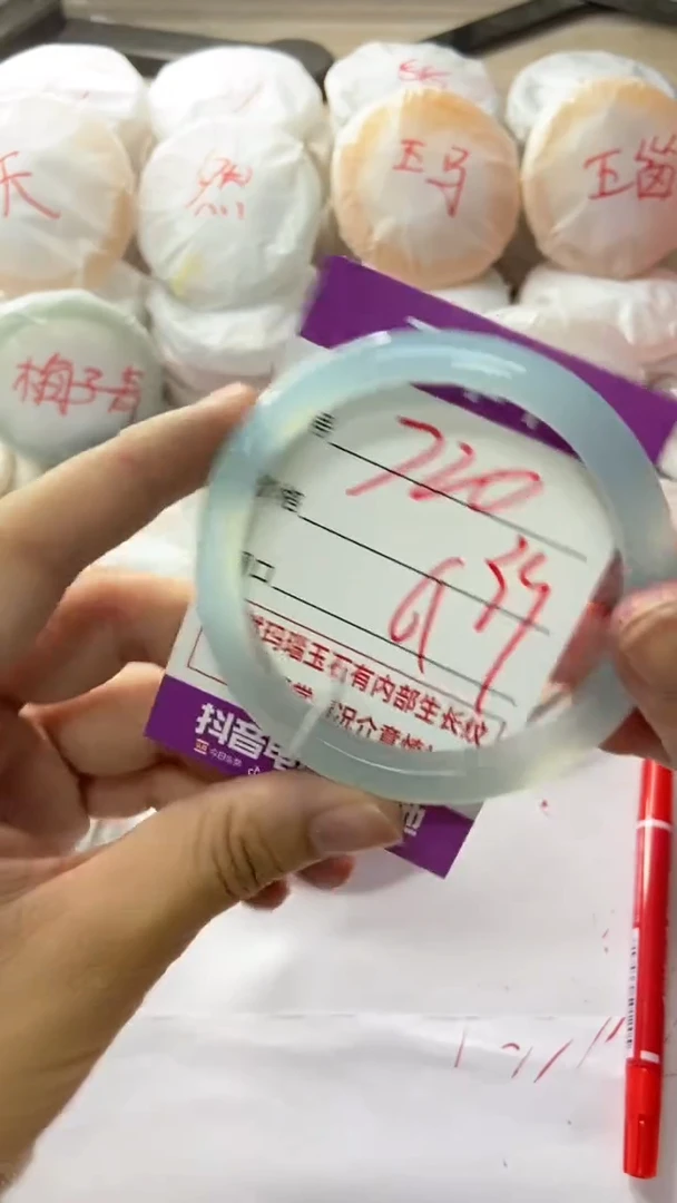 手镯玛瑙/玉髓未镶嵌720