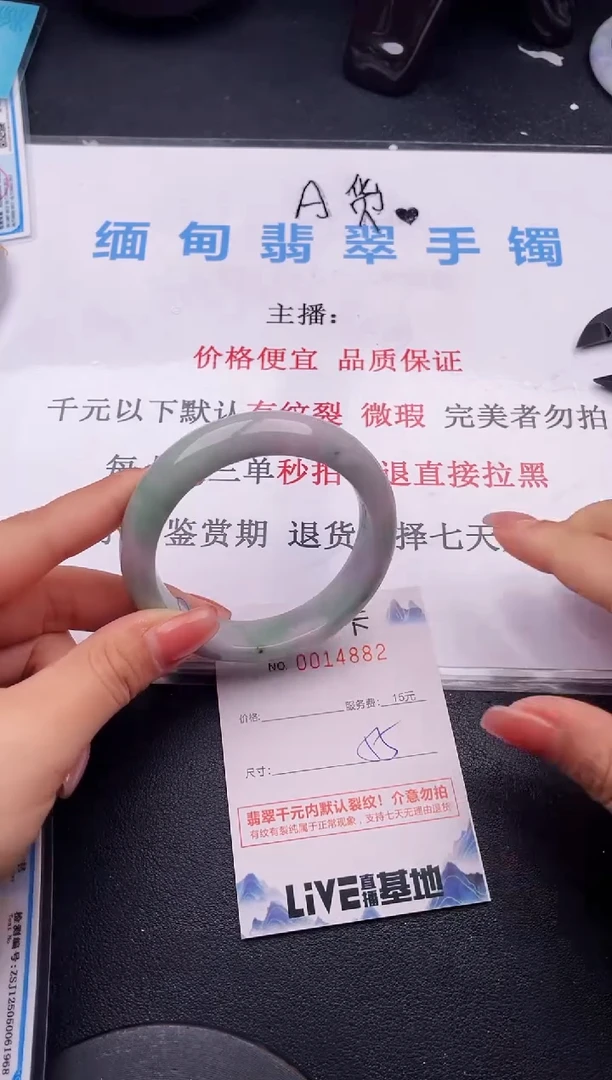 翡翠手镯未镶嵌82拍哪个图片就是发哪个