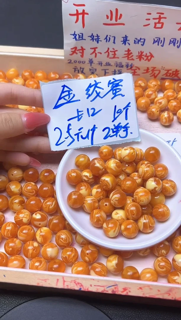 裸石蜜蜡未镶嵌金绞蜜737   12mm*10颗