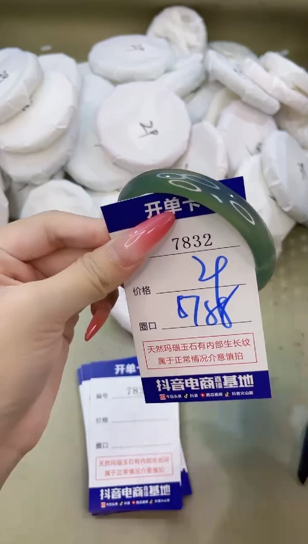 手镯玛瑙/玉髓未镶嵌7832