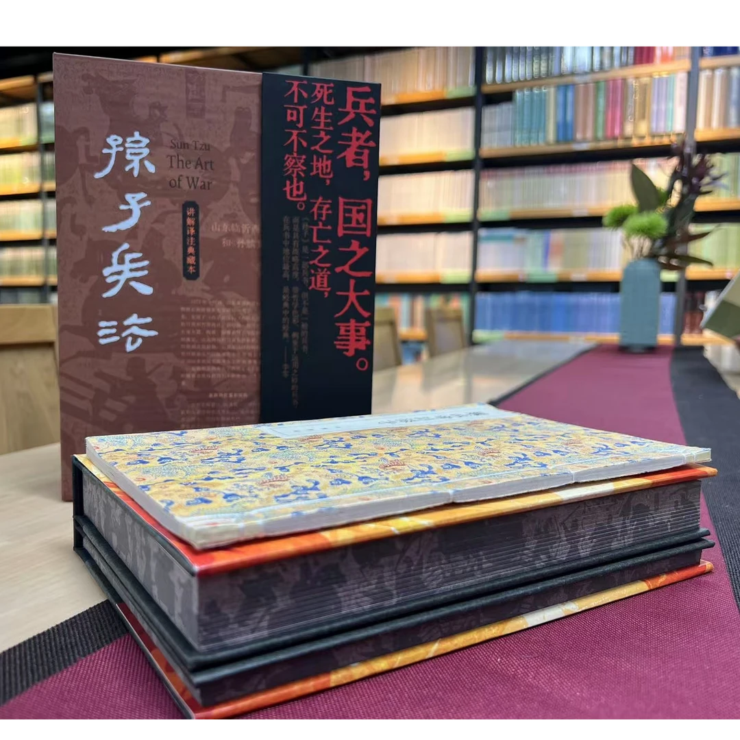 《孙子兵法》名家讲解礼盒版-“古代中国第一兵书”1