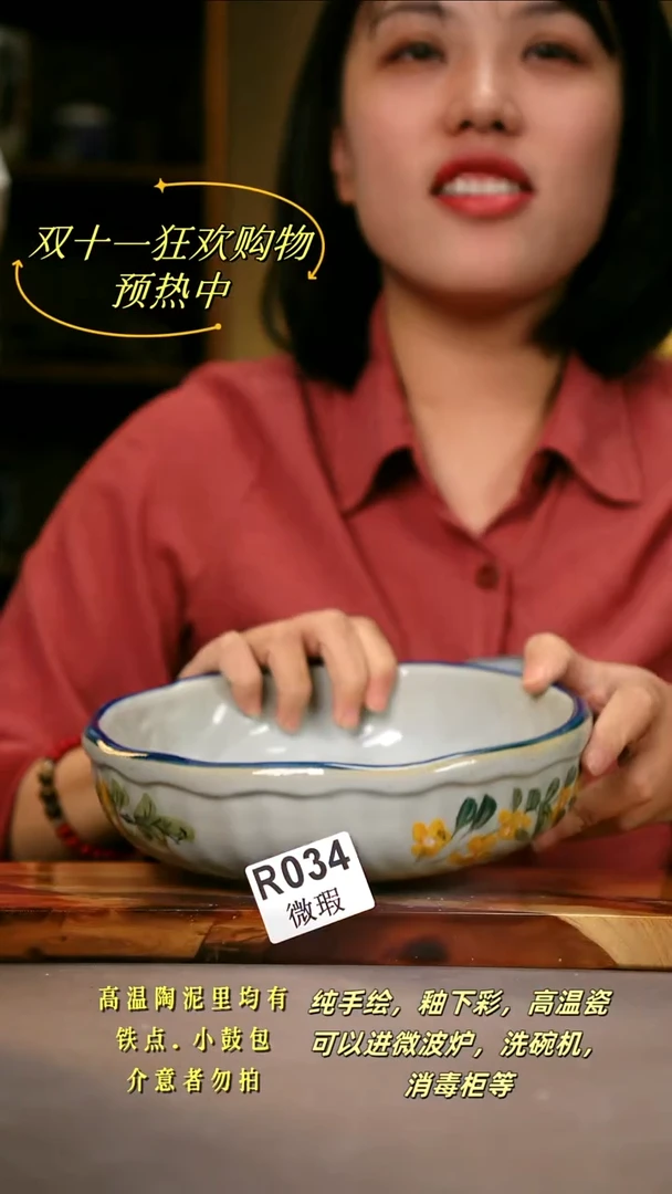 其他WR034陶然集器瓷器
