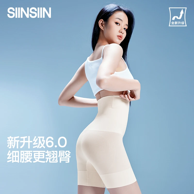 SIINSIIN6.0软骨收腹裤提臀裤女鲨鱼裤塑形新款无痕束腰打底裤DB2