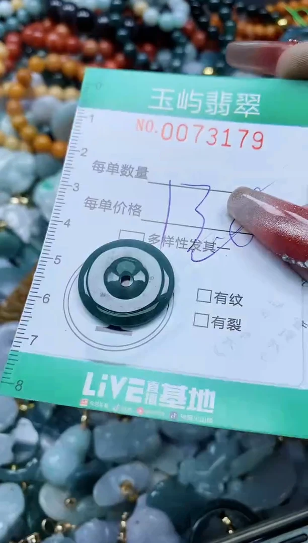 【闪购商品】翡翠颈饰未镶嵌闪购0073179多样性发其一