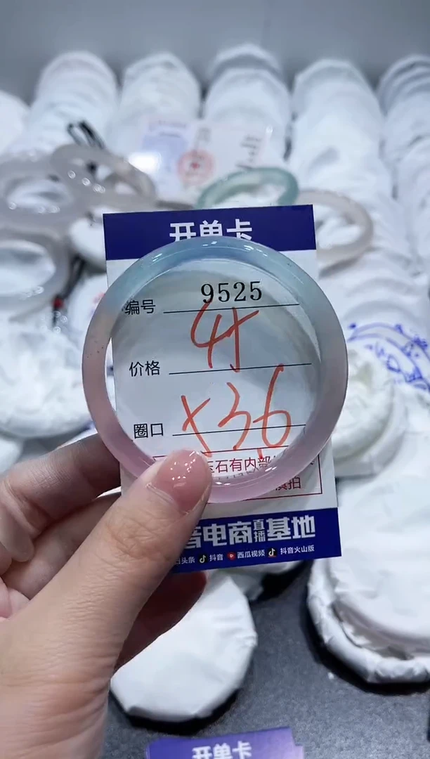 玛瑙/玉髓手镯未镶嵌9525