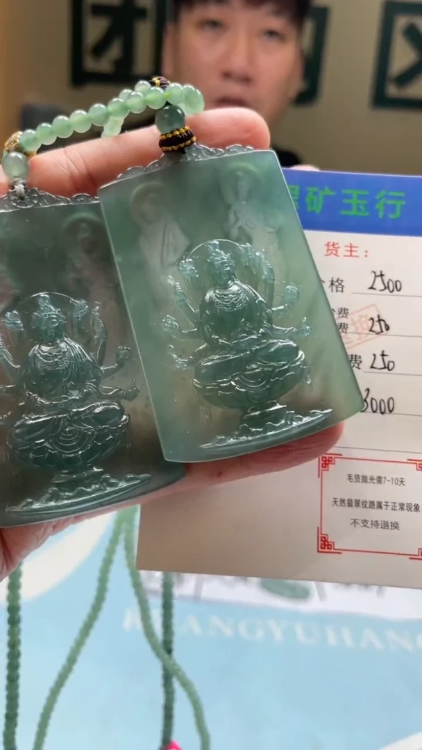 未镶嵌定制翡翠田****享-毛货-不退不换-多样性-发两个