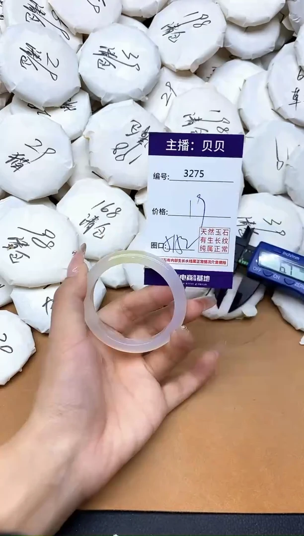 手镯玛瑙/玉髓未镶嵌3275