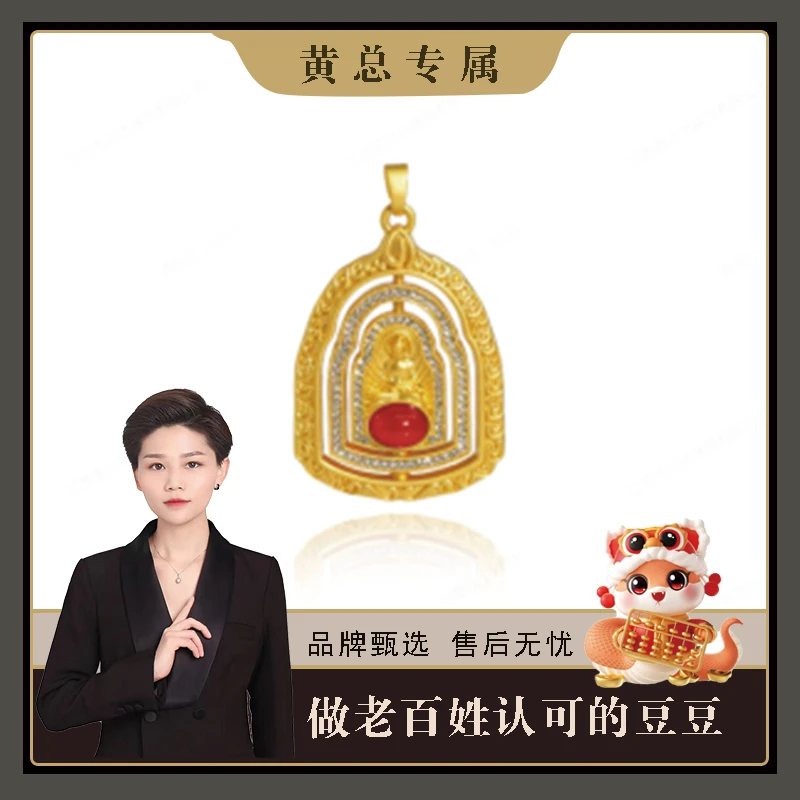 培育红宝石【黄豆豆专属】豪镶旋转观音红宝石吊坠鎏世金镶嵌YPN649