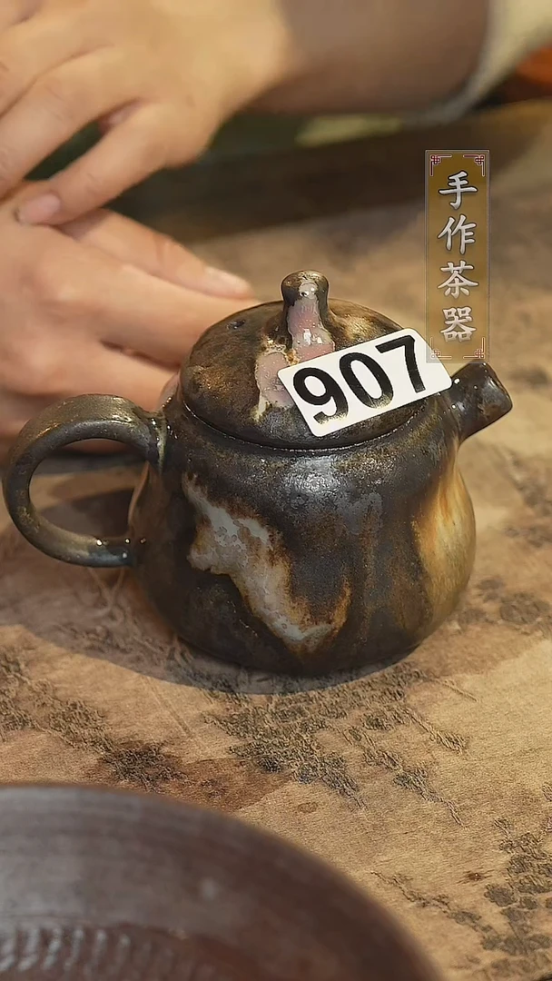 陶瓷茶器茶具手工壶970微瑕