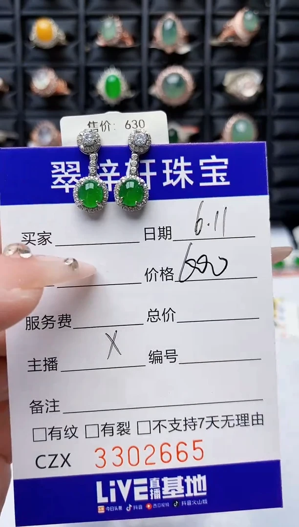 翡翠戒指银S925镶嵌2665