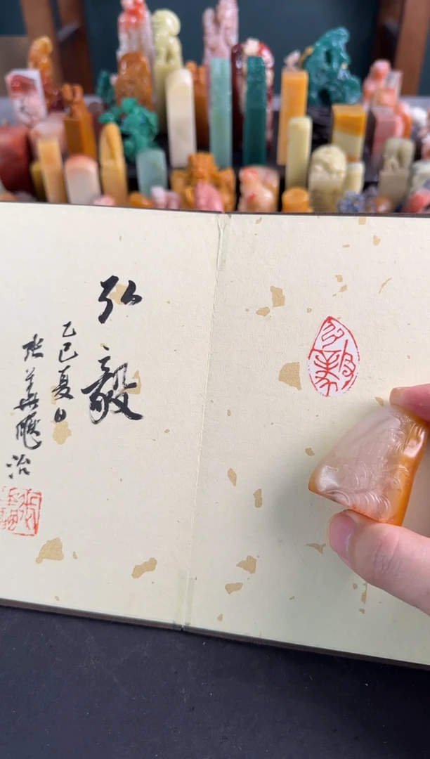 老挝石印石编号编号张华飚 弘毅