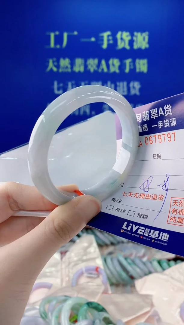未镶嵌手镯翡翠97