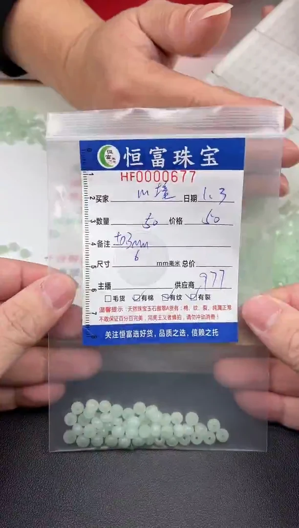 散珠翡翠心**️算盘珠卡6mm毫米左右677