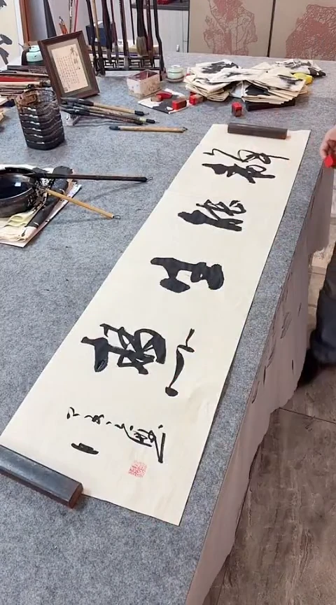 书法【静能生慧】手写书法作品