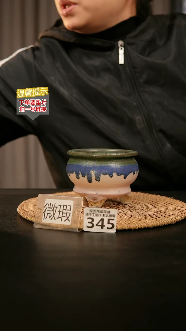 瓷片345默认微瑕 口约7-8  高约7-8